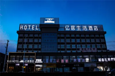 Nantong Yiju Hotel (Dieshiqiao Home Textile City) Hotel dekat Dieshiqiao Passenger Transport Terminal
