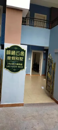 Tongqi Yunshe Holiday Villa (Heyuan Bavarian Manor Branch) Отели рядом с достопримечательностью «Spring Woods»