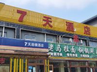 7天连锁酒店(北京通州北关地铁站店) - 酒店外部
