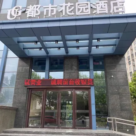 Yangzhong Urban Garden Hotel