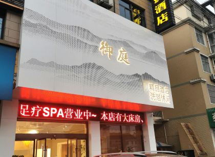 Yuting Express Hotel