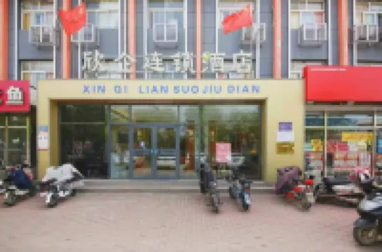 ​Xinqi Chain Hotel (Cangzhou Huanghe West Road Fifth Middle School Branch)​ Hotel a 