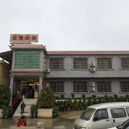 Anshun Longbao Hotel