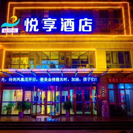 Qingzhu Yuexiang Hotel (Tangshan Yutian Bus Station)