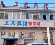 Yancheng Zhengyuan Hotel