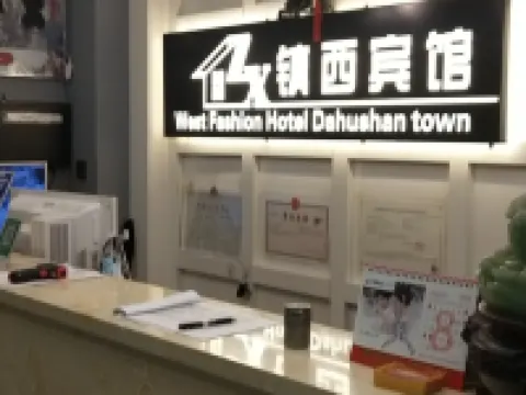 Xiheishanzhen Hotel Hotels in Heishan