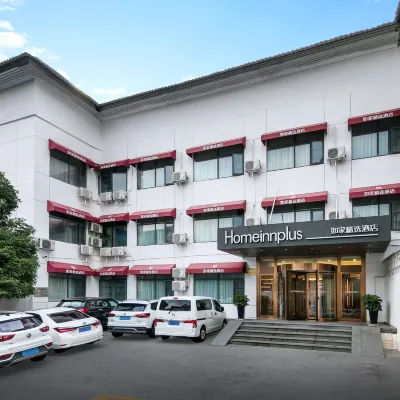โรงแรมโฮมอินน์ พลัส (ถนนหู่เปา ซูดี้ ซิอู่ หางโจว) โรงแรมใกล้สวนสัตว์หางโจว