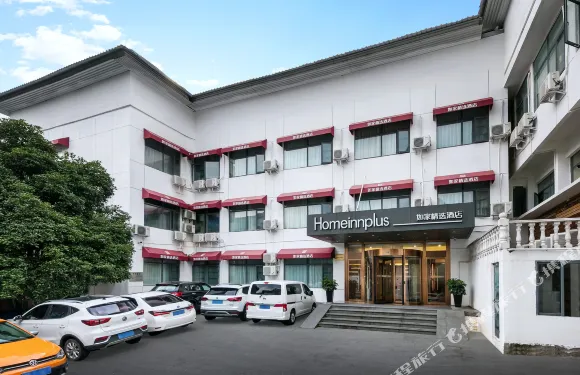 如家精選酒店（杭州西湖蘇堤虎跑路店）