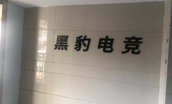 Heibao E-sports Apartment (Chongqing Shipingqiao Branch)