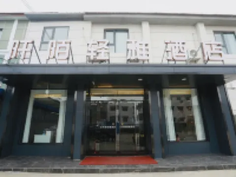 Qingya Hotel Hotéis em Condado de Fugou
