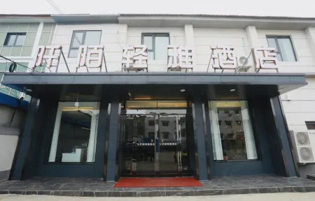 Qingya Hotel Отели в г. Фугоу