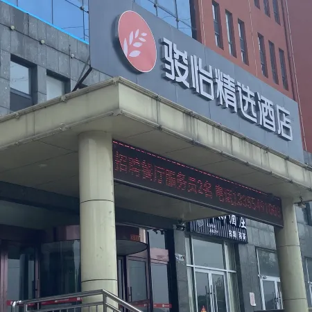 Junyi Select Hotel (Yinan Zhisheng Tangquan store)