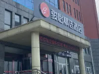 Junyi Select Hotel (Yinan Zhisheng Tangquan store) Hotel a Yinan