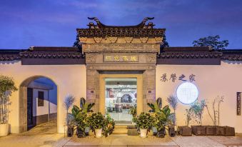 Qichi Yicheng Hotel (Suzhou Humble Administrator's Garden)