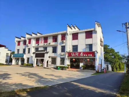 Xianheju Inn Отели рядом с достопримечательностью «Hubei Ming and Qing Dynasties Ancient Architecture Museum»