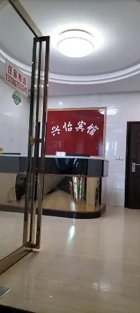 Qijiang Xingyi Hotel