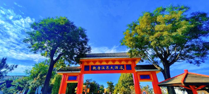 Guantang Hot Spring (International) Resort Các khách sạn ở Lâm Nghi