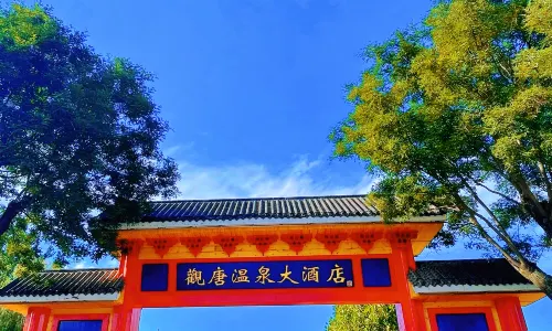 Guantang Hot Spring (International) Resort