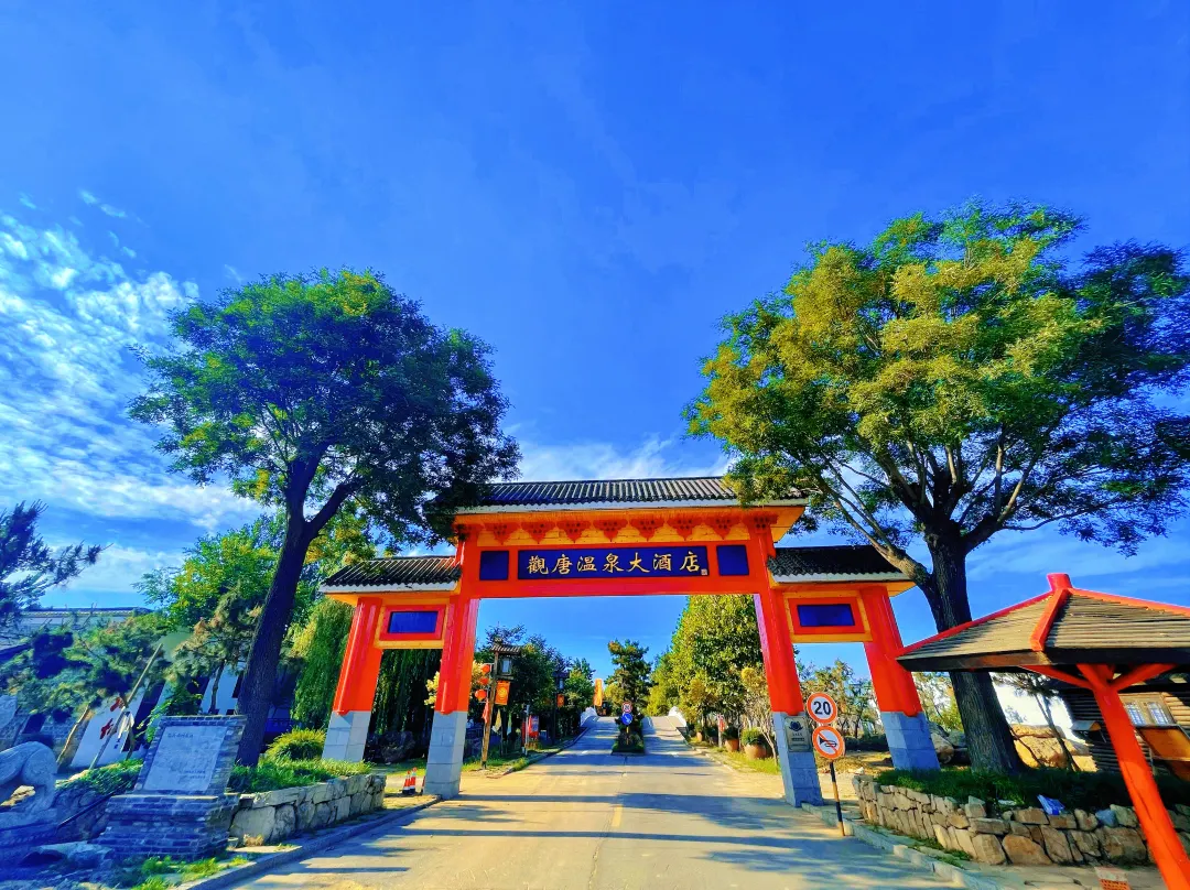 Guantang Hot Spring  Resort - Linyi