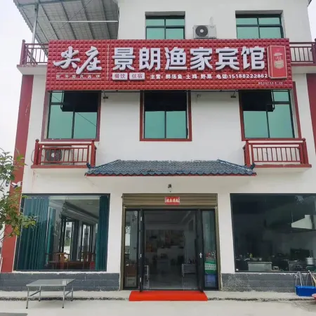 Jinglang Yujia Hotel