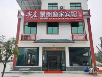 Jinglang Yujia Hotel Hotels near Headwork of the Middle Route Project of S-N Water Diversion