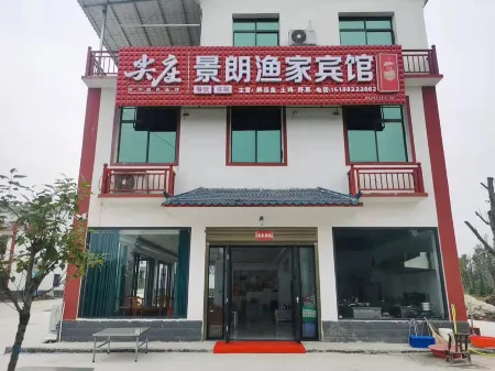 Jinglang Yujia Hotel Отели рядом с достопримечательностью «Danjiang Scenic Area»