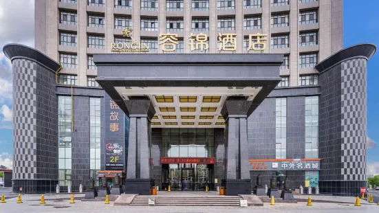 昌吉華東·容錦國際飯店