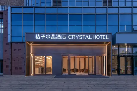 Crystal Orange Nanjing Olympic CBD International Expo Center Hotel