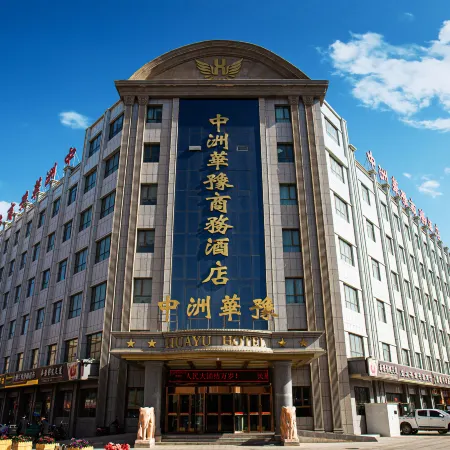 Hotan Zhongzhou Huayu Business Hotel (Railway Station Branch)