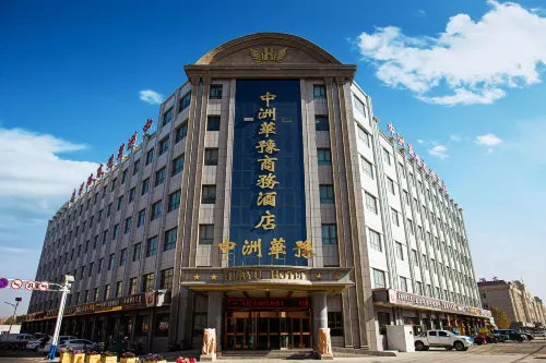 Hotan Zhongzhou Huayu Business Hotel (Railway Station Branch)