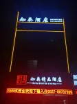 Sihong Rutai Boutique Hotel