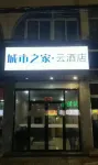 City Home Cloud Hotel (Hefei Railway Station) Hotels in Hefei