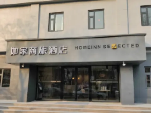 Homeinn Selected Hotel (Beijing Normal University Jishuitan Subway Station) Hotels in Beijing