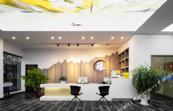 婺源臻品酒店（華星廣場店）