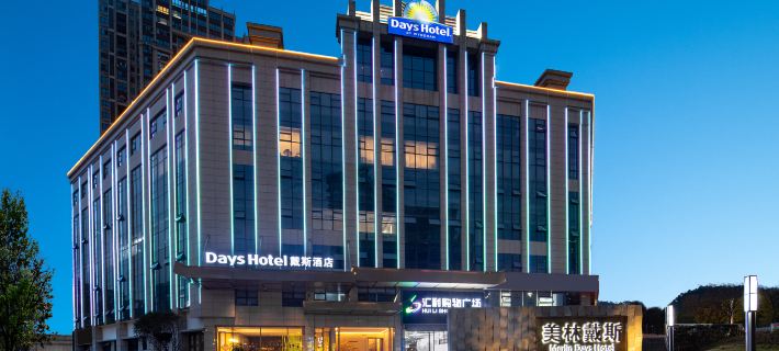 Days Hotel by Wyndham Chenzhou Hotels in Chenzhou