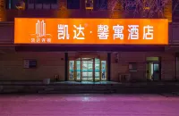 Kaida Xinyu Hotel (Lanzhou Jiaotong University Anning Government Branch) Hotels in Anning District