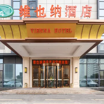 Vienna Hotel(Xincheng International Store)