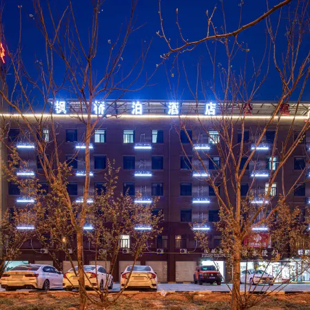 Fengqiaobo Hotel (Anhui University Qingyuan Campus)