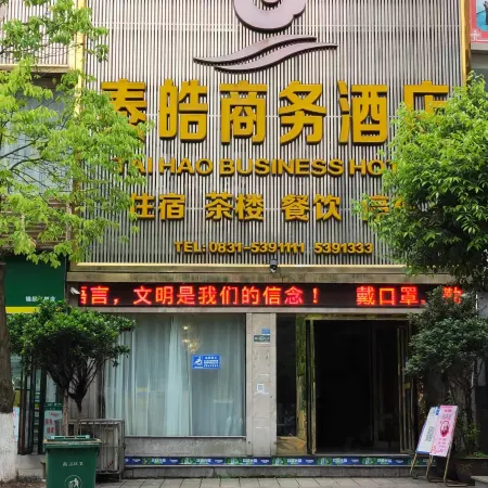 Gao Taihao Business Hotel