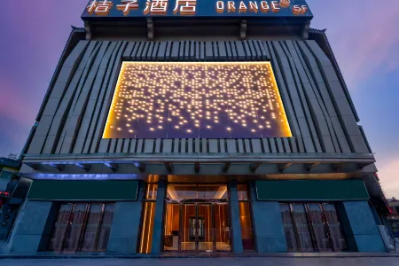 Orange Hotel （Xi'an Jiaotong University Xingqinggong Metro Station） Отели рядом с достопримечательностью «Xi'anjiaotong University Museum»