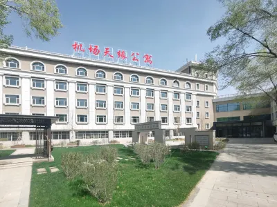 공항 티엔위엔 아파트 (우루무치 디워바오 국제공항)  호텔