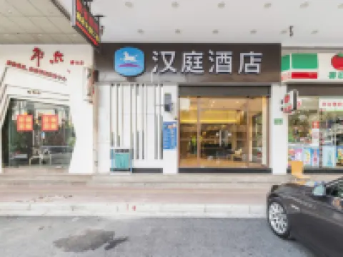 HanTing Hotel (Guangzhou Wildlife Park South Gate) Hotels near Panyu Luopu Shabu Middle School