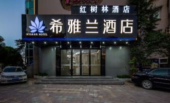 Hiyalan Hotel (Qinzhou Niannianfeng Plaza Branch)