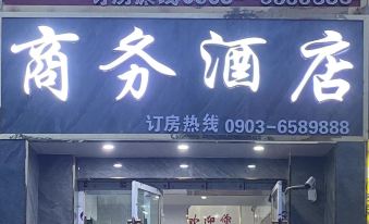 Kunyu Jinlong Business Hotel