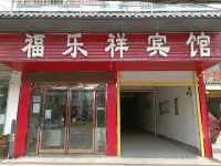 Fulexiang Hotel
