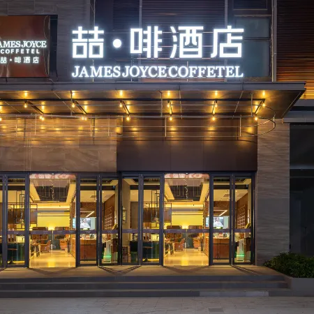 James Joyce Coffetel(Xuhui Tiandi branch, Meidi, Shiwan, Huizhou)