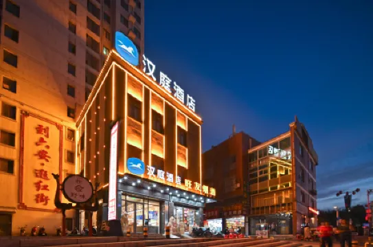HanTing Hotel (Lu'an Wanda Plaza Hongjie Pedestrian Street)