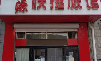 Tianyuan Express Hotel