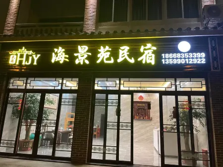 Meizhou Island Seaview Garden Homestay