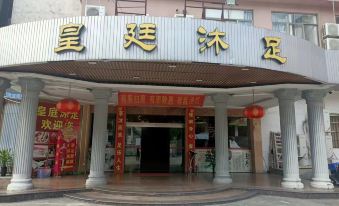 Yangchun Huangting Muzu Hotel